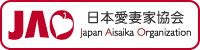 日本愛妻家協会